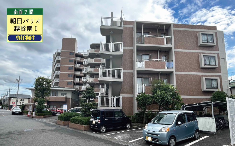 朝日パリオ越谷南I