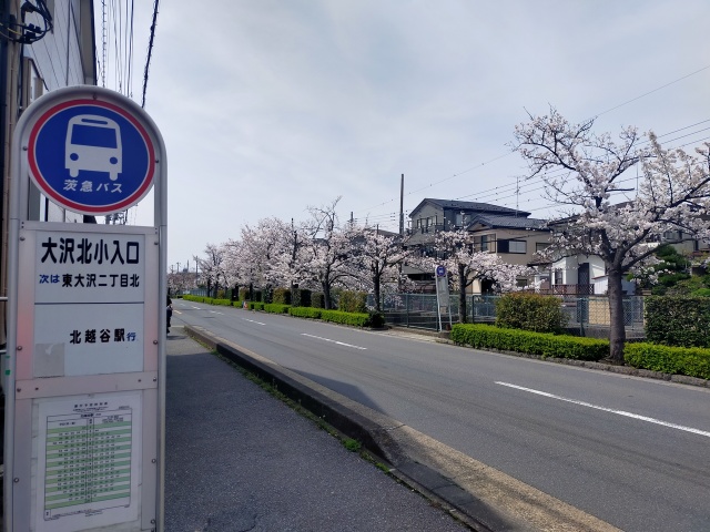 最寄りのバス停