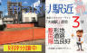 大袋駅徒歩3分！新築オール電化住宅（全1棟）新発表です。
