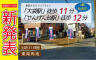 東南角地で陽当たり良好、建築条件付売地新発表！期間限定ではありますが自由設計可能です。大袋駅徒歩11分！せんげん台駅徒歩12分と2駅ご利用いただける好立地です。