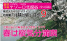 【予告広告】東武スカイツリーライン「北越谷駅」徒歩9分！建築条件付売地（全4区画）近日販売です！