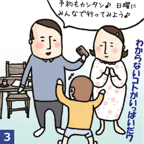 良い住宅会社との出会いだったり